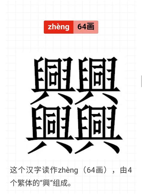 7筆畫的字|7 畫之漢字